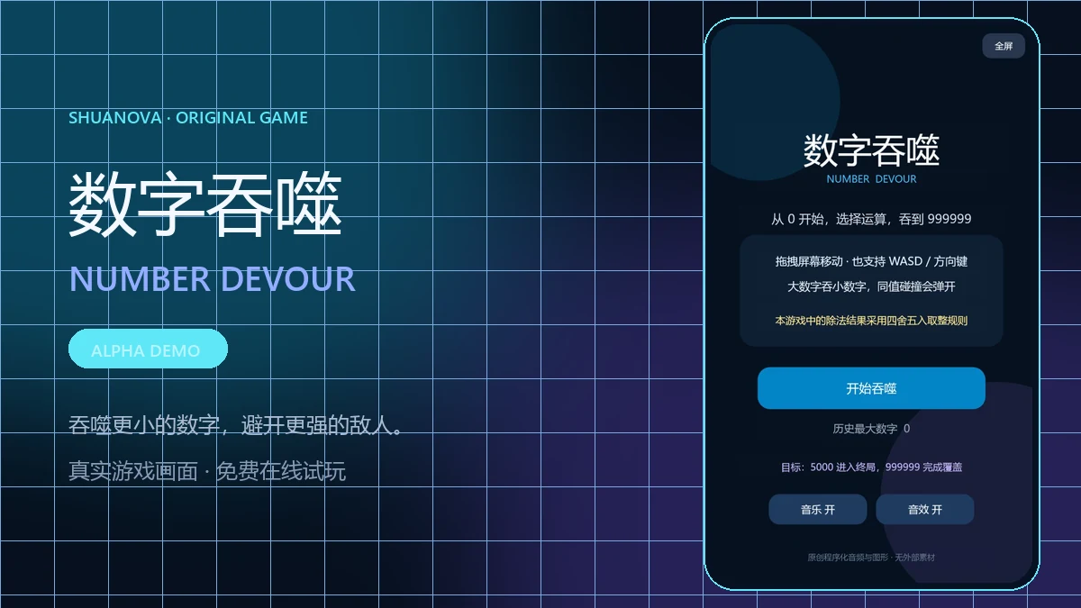 Number Devour cover composed from the real game home screen